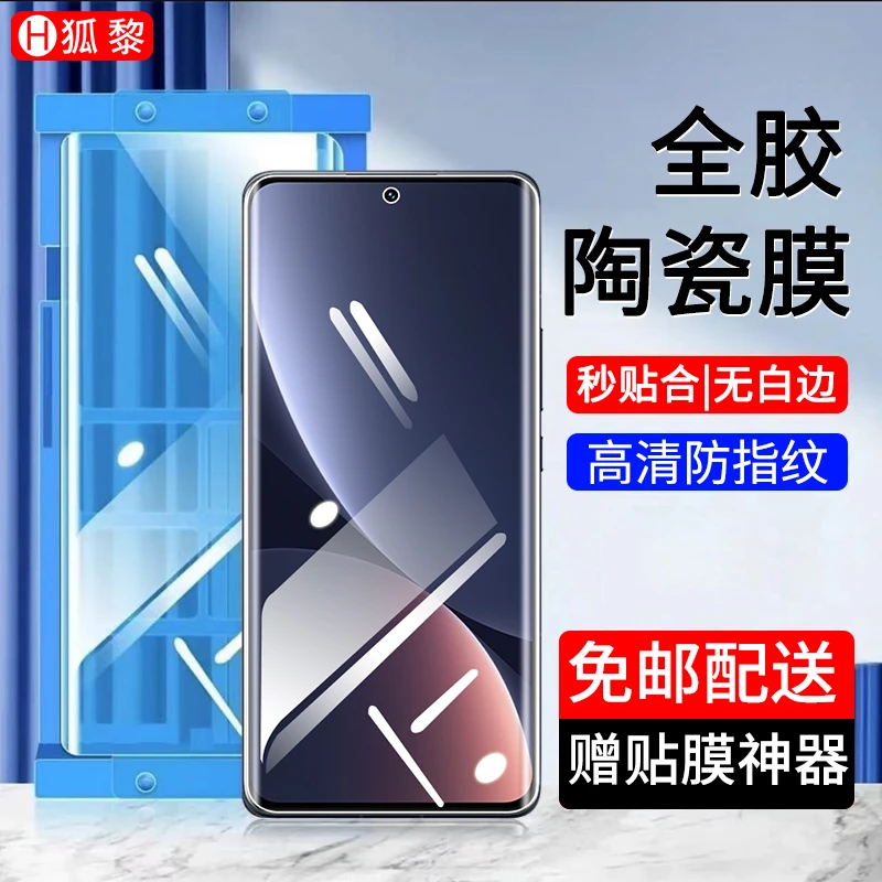 适用小米12/小米12X陶瓷膜全胶防窥小米12Pro钢化软膜曲面手机膜