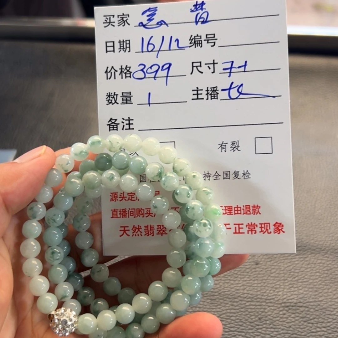 【闪购商品】定制翡翠未镶嵌念*°