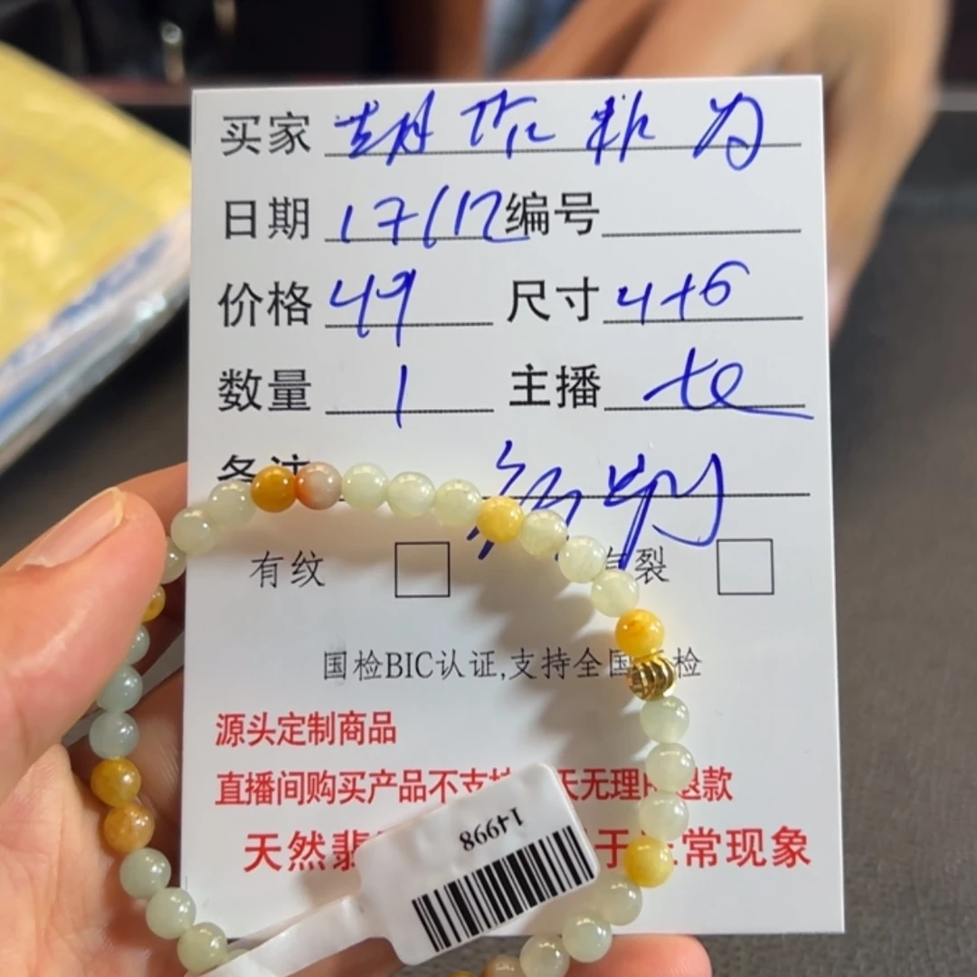 【闪购商品】定制翡翠未镶嵌胡**为