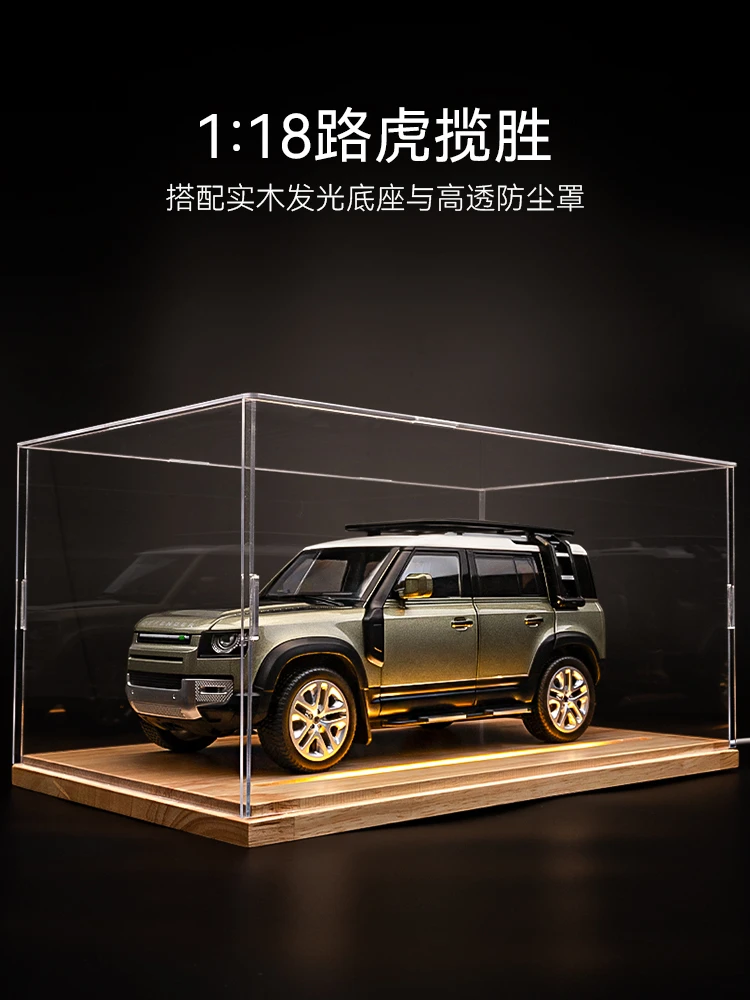 1比18路虎卫士汽车模型:合金仿真越野车玩具七夕情人节礼物送男生