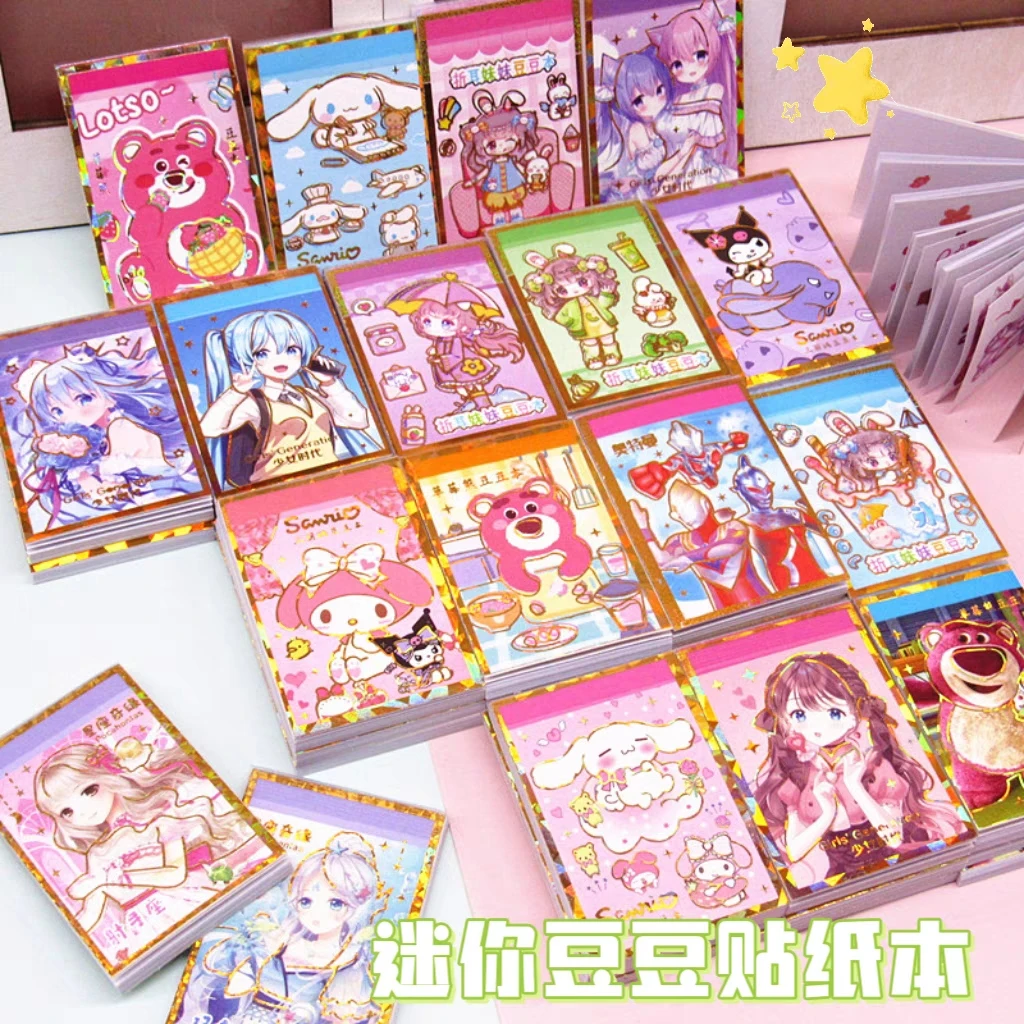 48入蛋仔三丽鸥豆豆本贴纸本迷你手账本贴贴纸少女心手帐素材本