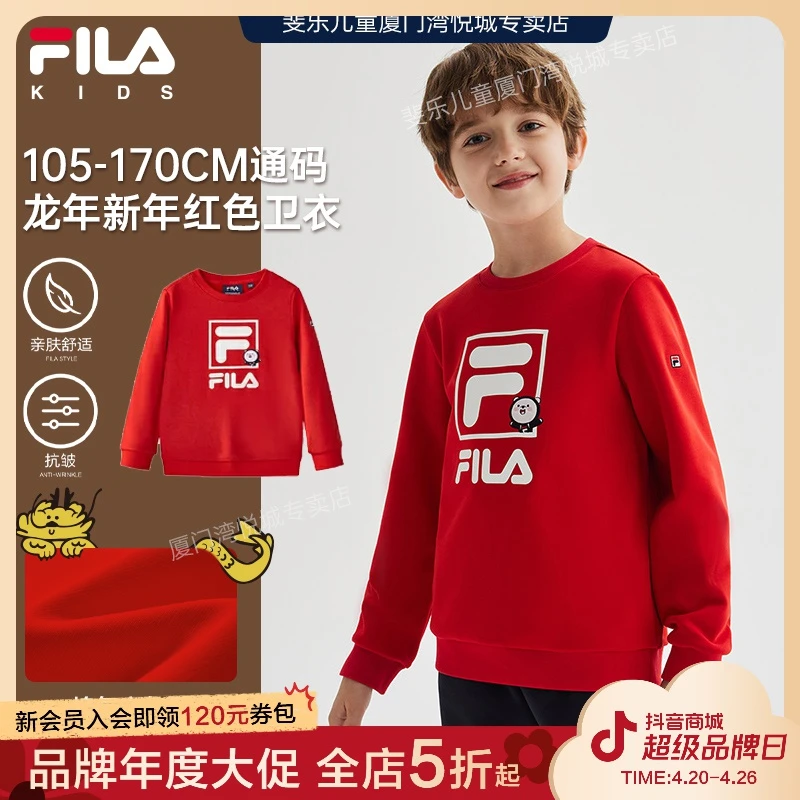 【断码清仓】FILA斐乐儿童童装男女龙年拜年红色通码加绒保暖卫衣