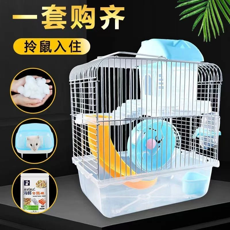仓鼠用品仓鼠笼子仓鼠笼木屑浴沙别墅基础笼仓鼠用品套餐