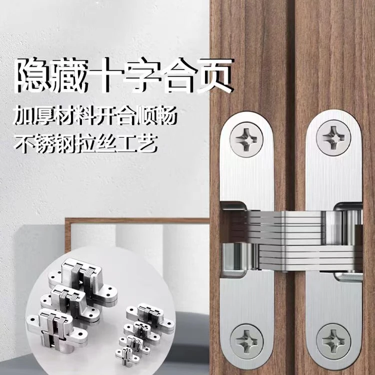 十字铰链隐形合页暗门隐形门木门柜门隐藏式18板用小巧弱电箱