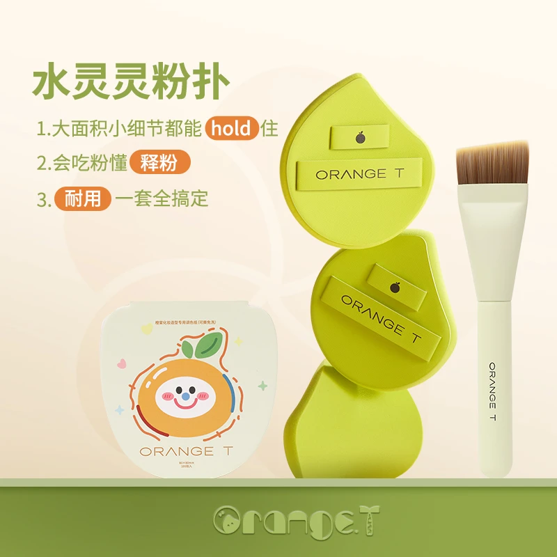 橙棠新品【水灵灵】泡大粉扑柔软亲肤水光感底妆绑带牢固便携