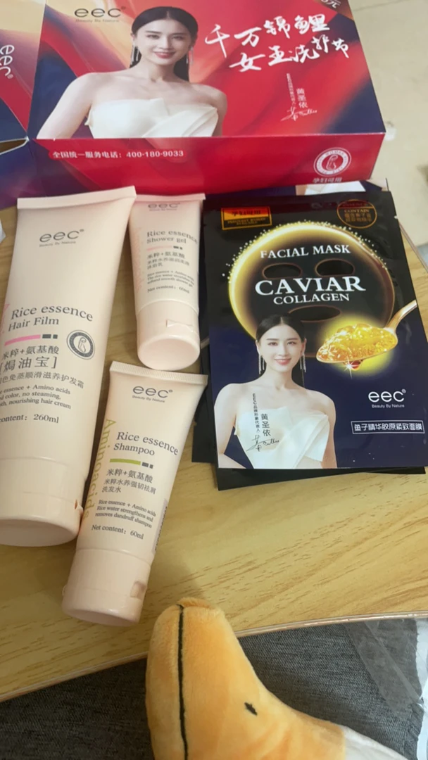 eec鱼子精华胶原紧致面膜
