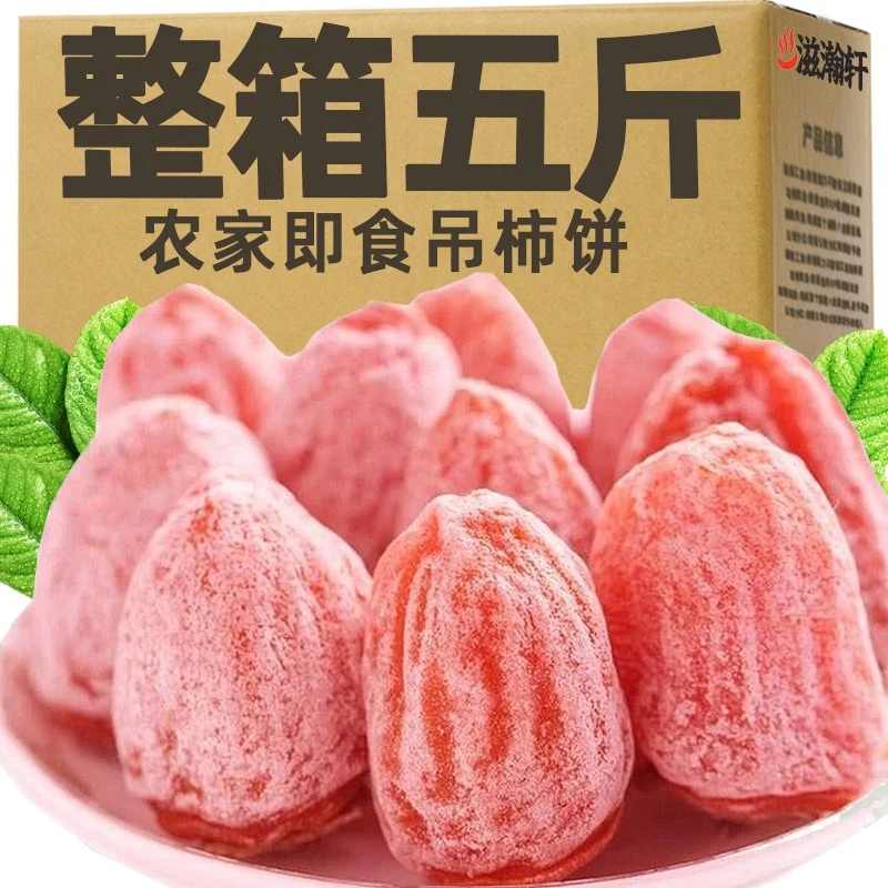 正宗广西柿饼5斤流心吊饼独立小包霜降非富平软糯香甜老树饱满大