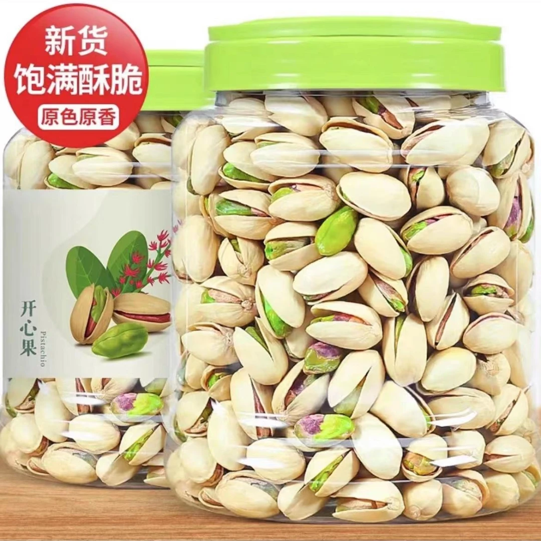 大颗粒原味特产大颗粒原色开心果休闲零食坚果批发零售9g孕妇零食