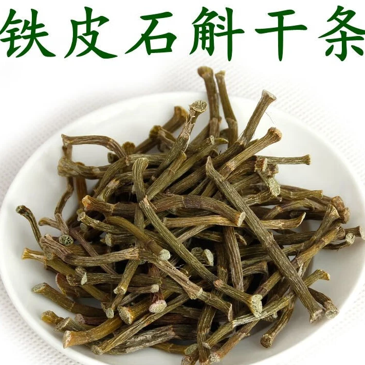 【小梅推荐】云南山货方便铁皮石斛干条全化渣滋补食用套餐