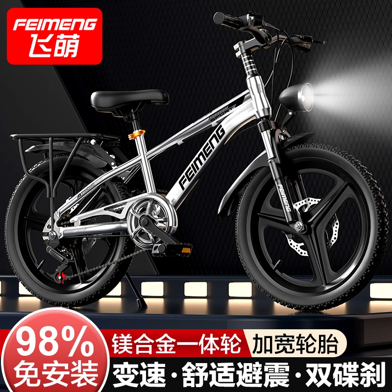 儿童自行车男女孩7-9岁12-14岁中大童青少年变速山地脚踏单车