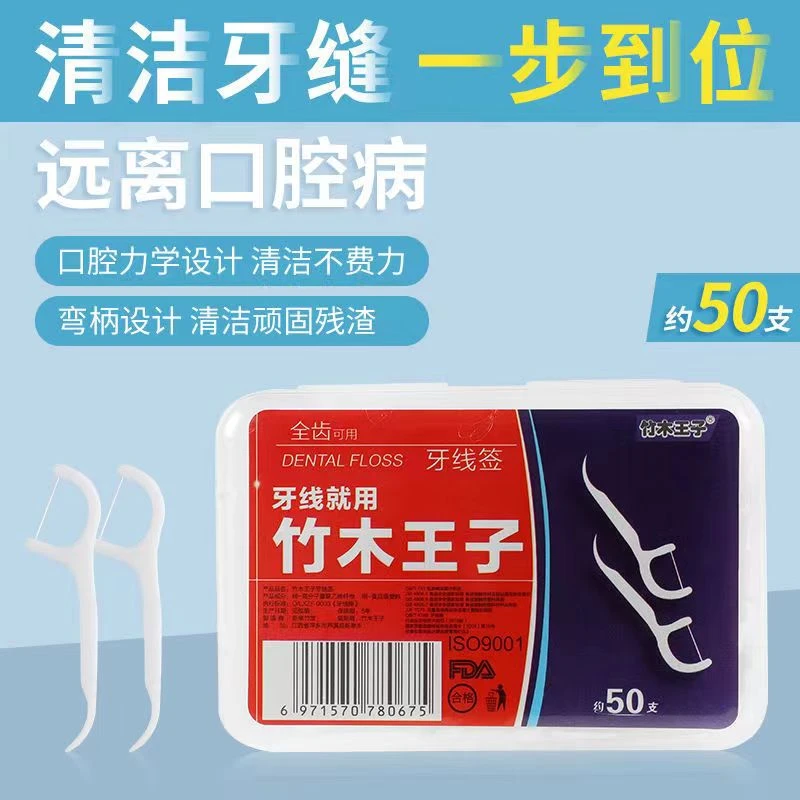 牙线10盒装（500支） 家庭实惠装 整年不用买-K