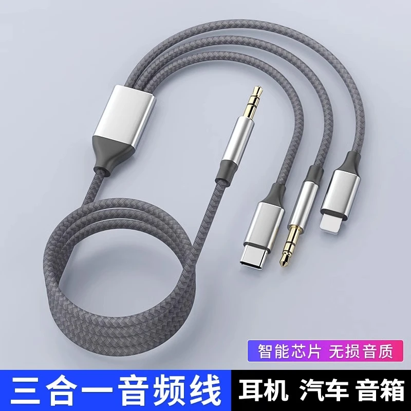一拖三aux音频线适用于苹果华为小米typec编织一分三多功能连接线