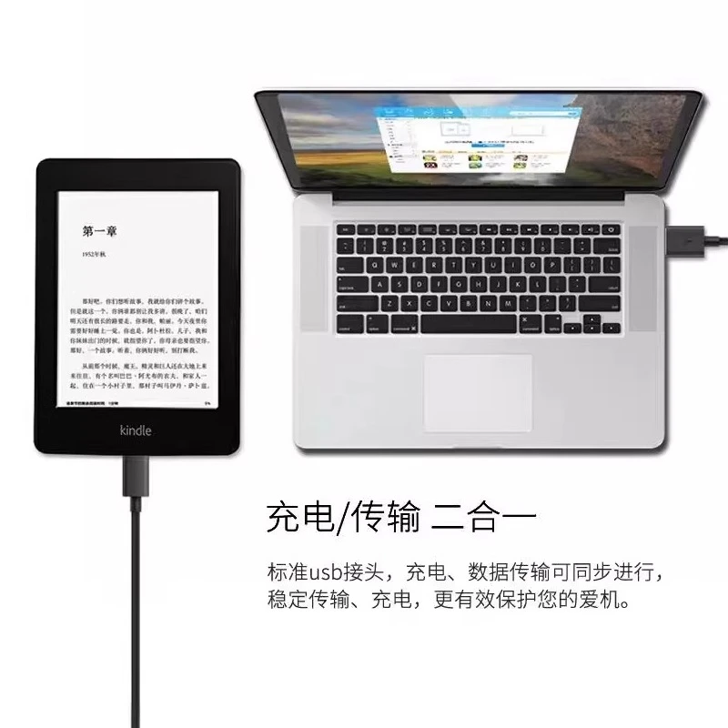 适用亚马逊kindle传输数据线电子书kpw 安卓迷你 usb通用便携老款