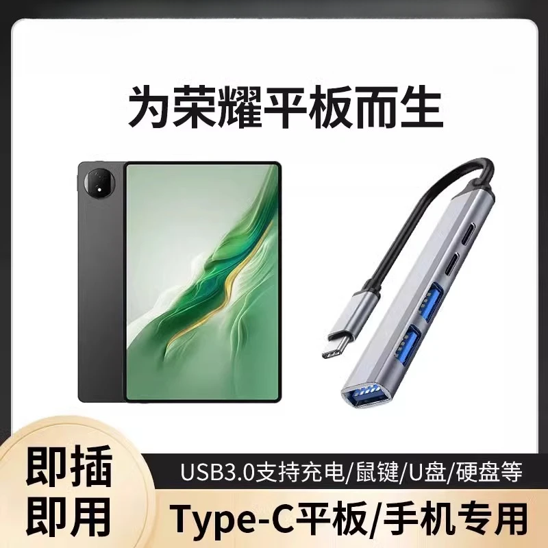适用荣耀平板9拓展坞MagicPad2转换u盘V8多口X8Pro笔记本电脑X16