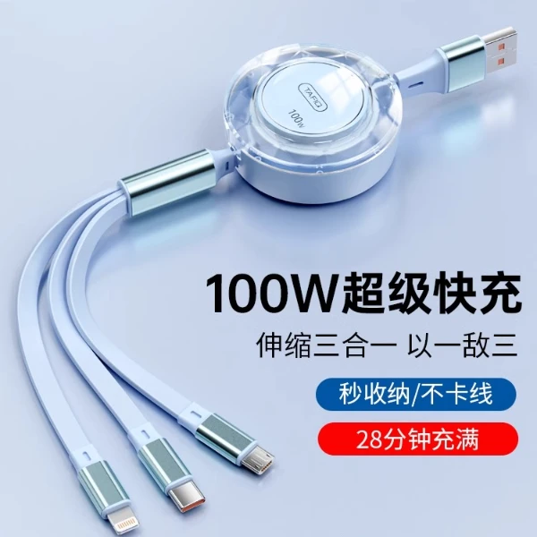 一拖三数据线100w超级快充线伸缩多头苹果华为安卓type-c电车载6A