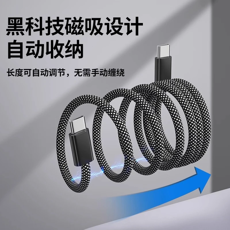 新款磁吸黑科技自收纳快充手机66W快充编织typeC适用iPhone15苹果