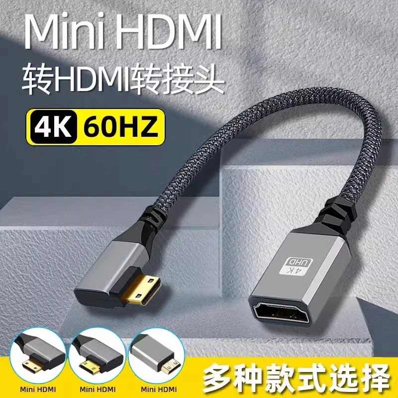 minihdmi转hdmi游戏弯头延长线适用佳能单反数码相机高清转换器线