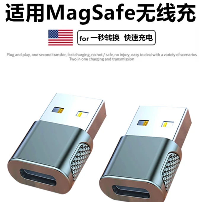 Type-C转USB转换头适用苹果磁吸无线充电器线车载pd快充线iwatch