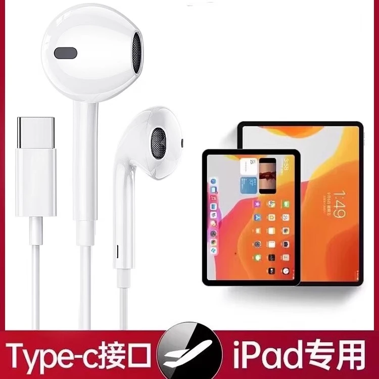 适用苹果14iPhone15耳机转接头Typec平板13接口iPad带麦线控USB-C