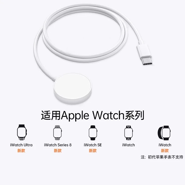 适用苹果手表充电器iwatch9无线AppleWatchs磁吸礼盒装一体式原封