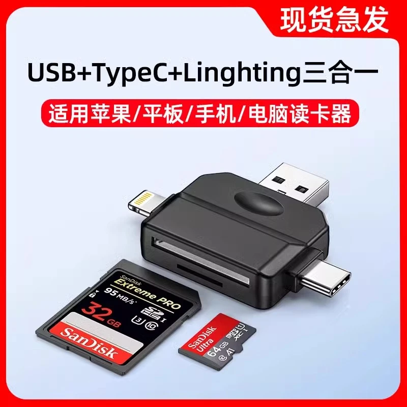 适用苹果Typec手机otg转接头佳能索尼sd内存卡读卡器三合一tf卡