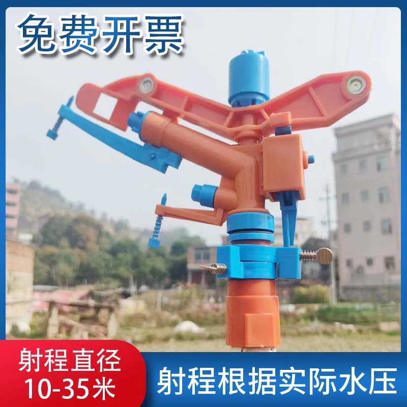 1寸双出水360度可控旋转摇臂灌溉喷头降温喷淋自动洒水器旋转园艺
