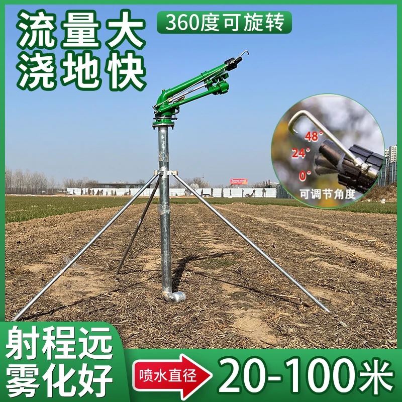 沣收快速可调出水喷灌涡轮喷枪农业灌溉喷头园林草坪自动喷洒设备