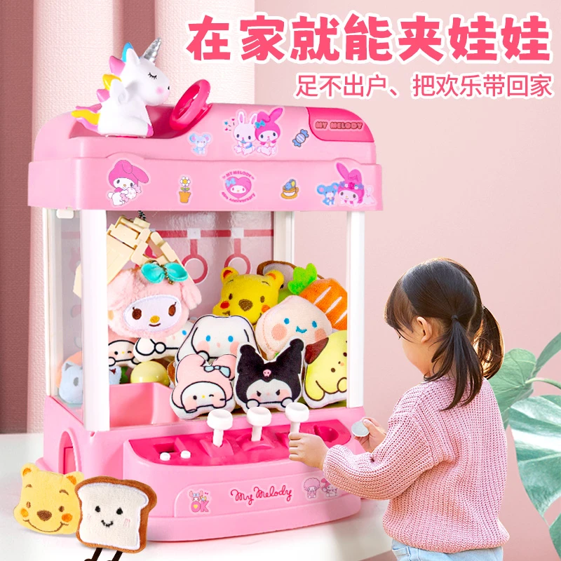 六一儿童礼物抓娃娃机玩具大号家用网红玩具3-6岁玩具10生日礼物8