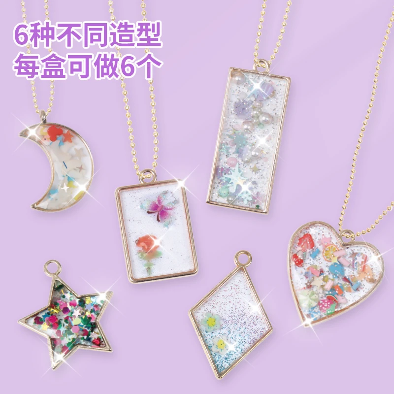 儿童手工水晶滴胶闪闪乐小女孩玩具6-12岁diy材料包饰品配件创意
