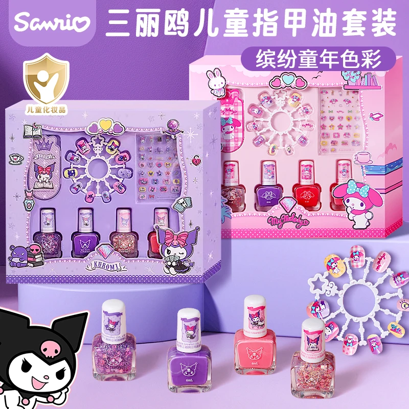 女童三丽鸥库洛米指甲油化妆品小女孩专用无毒味全套装彩可撕玩具