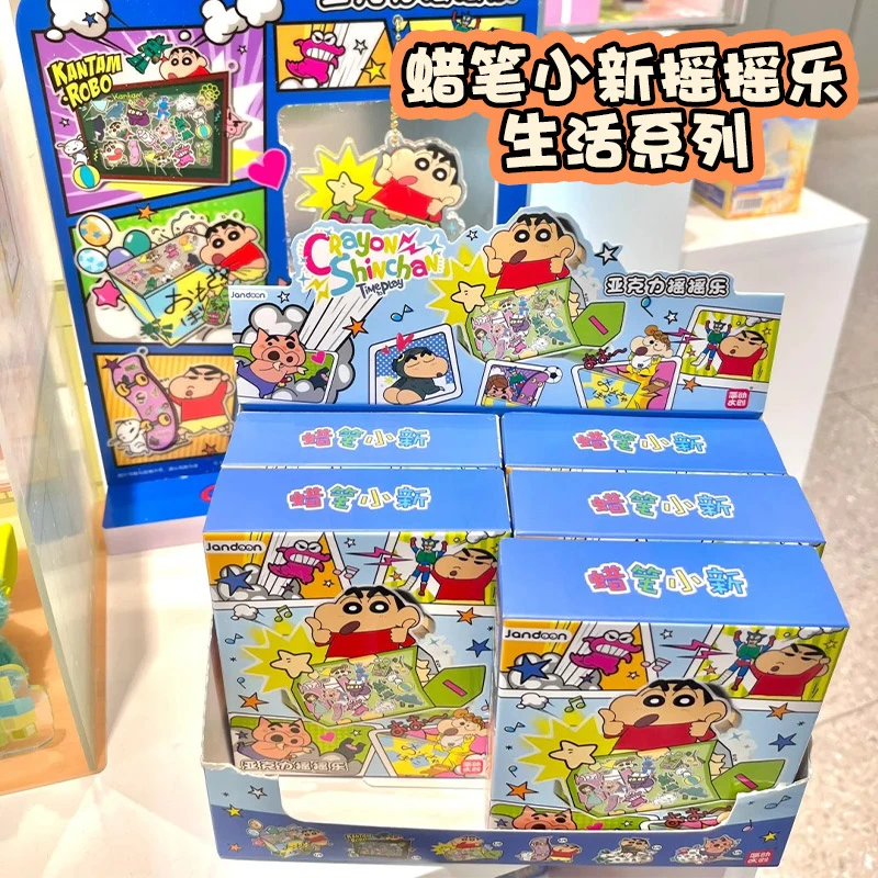 简动文创蜡笔小新新生活系列盲盒亚克力摇摇乐挂件潮流玩具装礼物