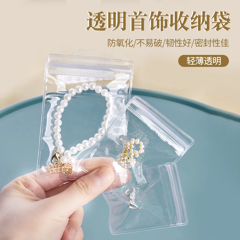 【到手30个】透明首饰收纳袋放项链手链手镯耳环耳钉小巧密封防尘袋