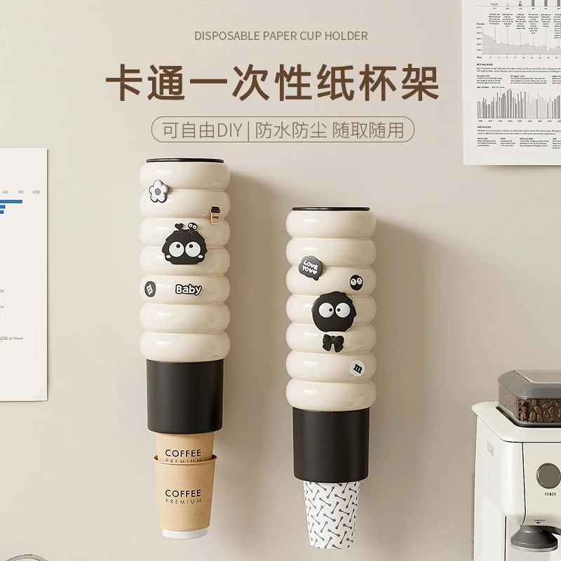 卡通一次性纸杯架家用免打孔咖啡杯通用取杯器壁挂水杯置物架