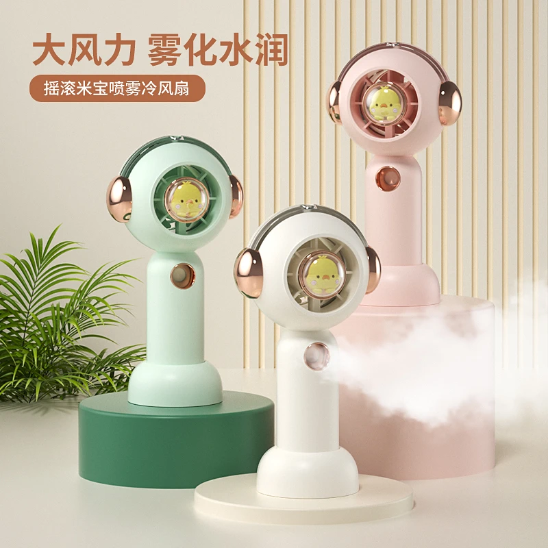 手持喷雾冷风扇USB充电便携式户外补水仪宿舍办公迷你小电扇