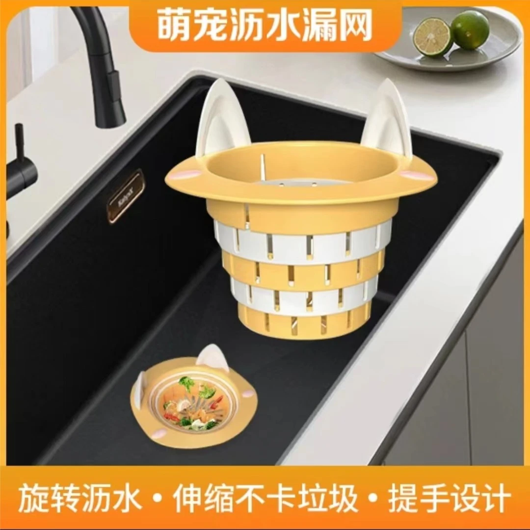 萌宠沥水过滤网下水道防堵塞卫生间洗脸盆排水口防头发防漏水地漏