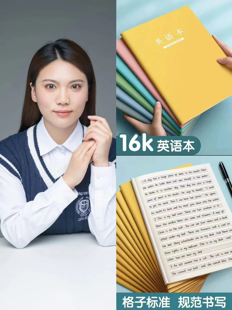 江苏英语专用笔记本