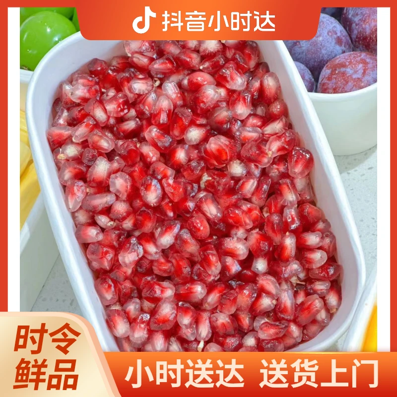 突尼斯石榴