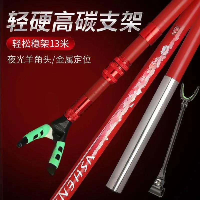 碳素支架超硬超轻炮台鱼竿架杆大物钓鱼多功能台钓椅钓箱地插架杆