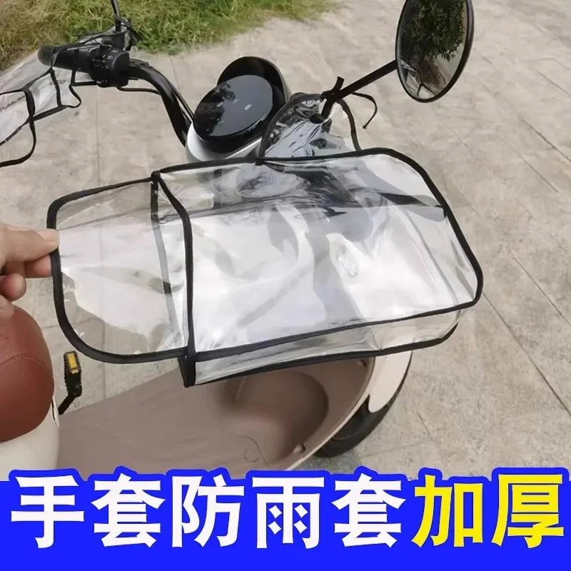 电动车把套防水套冬款男士防风手把套防雨夏季把套防雨壳保暖户外