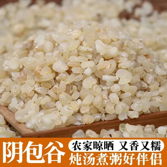 农家自晒糯玉米粒新鲜玉米糯阴包谷阴苞谷豆糯玉米豆干包谷粒粗粮