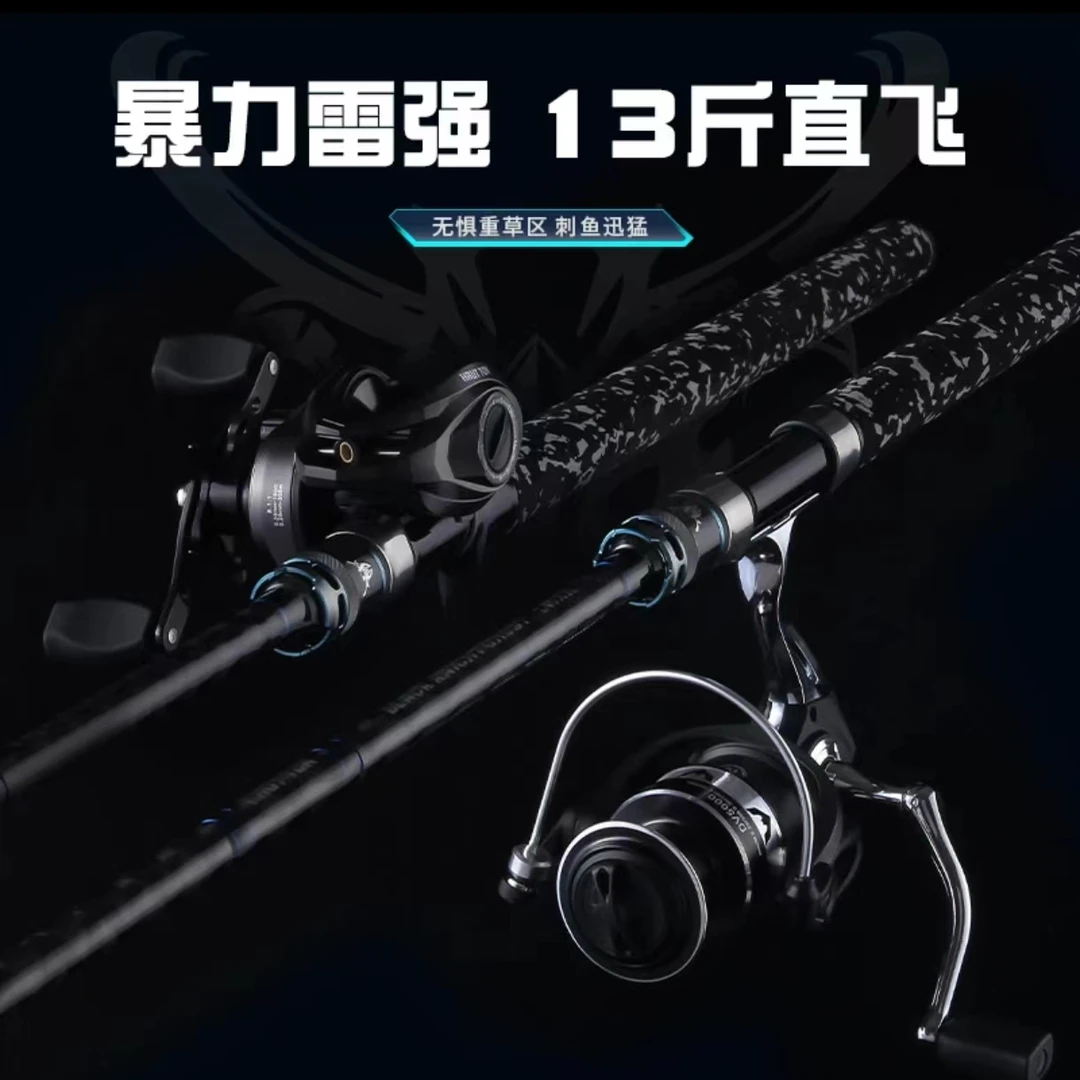 皓顿黑骑幽灵XH超硬雷强竿2.4渔具 打黑竿H调2.1米路亚竿全套碳素