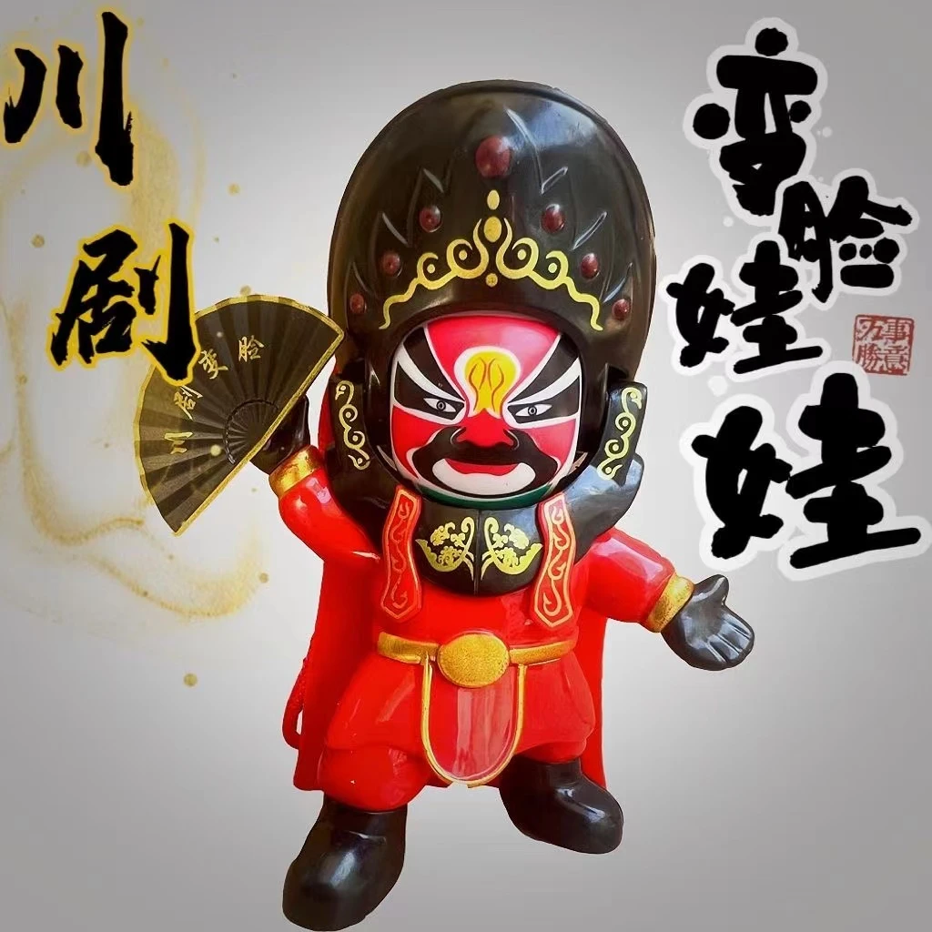 国粹文化变脸娃娃川剧玩偶京剧脸谱中国特色送礼品纪念品公仔玩具