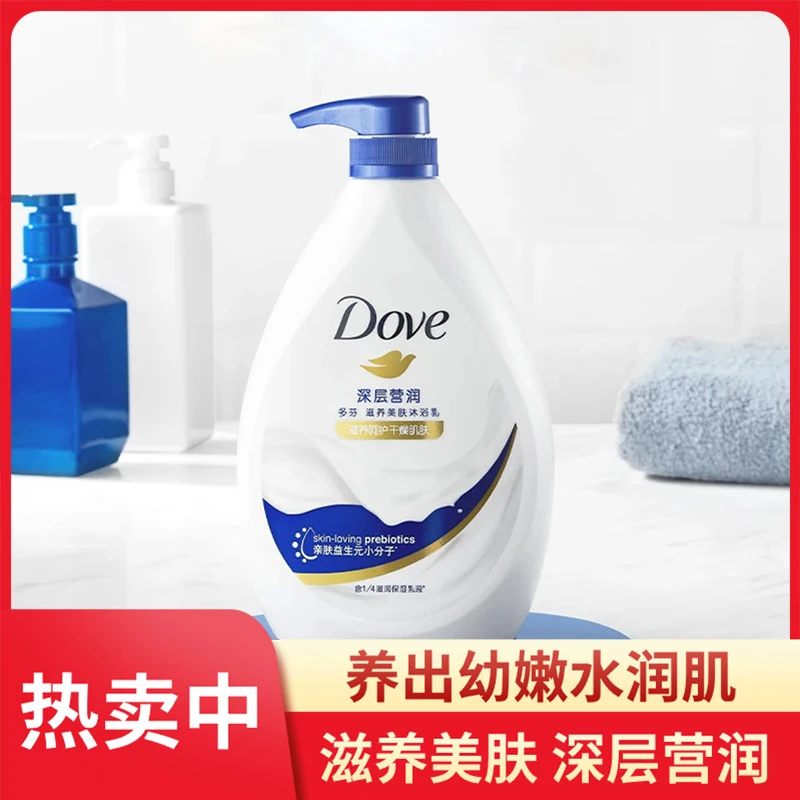 Dove/多芬沐浴露持续留香保湿香氛男女可用滋养水润沐浴液沐浴乳1