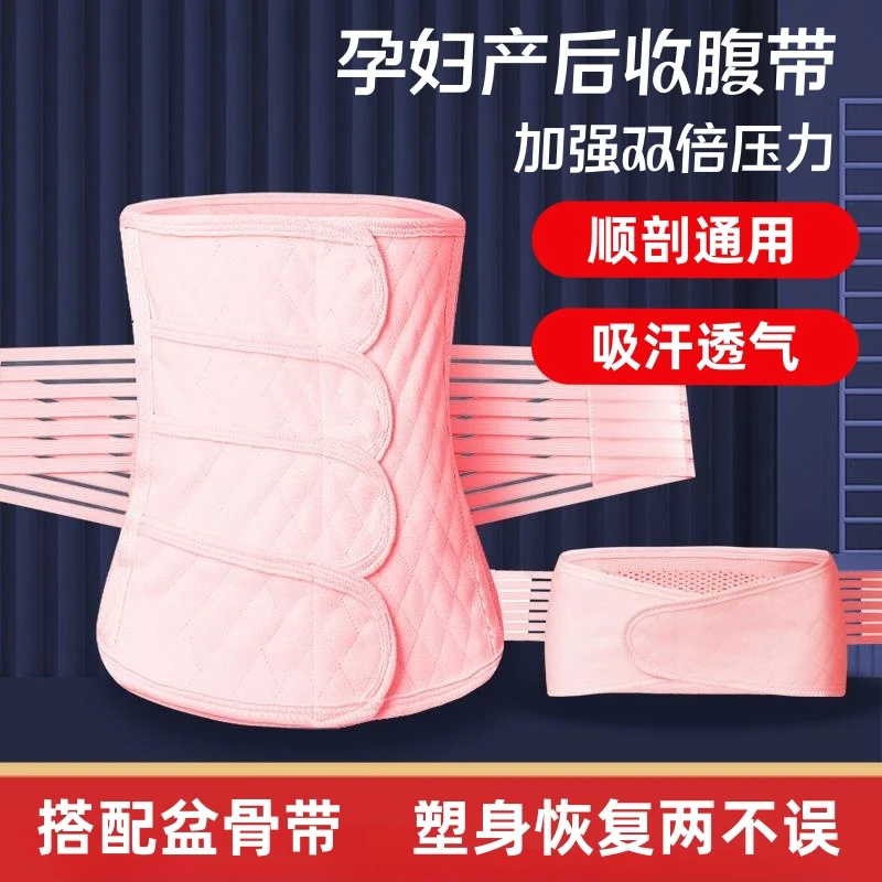 孕妇产后收腹带剖腹产顺产专用月子束腹带骨盆带修身塑身束腰带