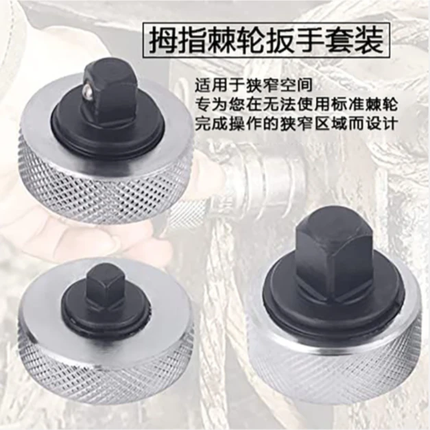 掌心雷迷你棘轮扳手