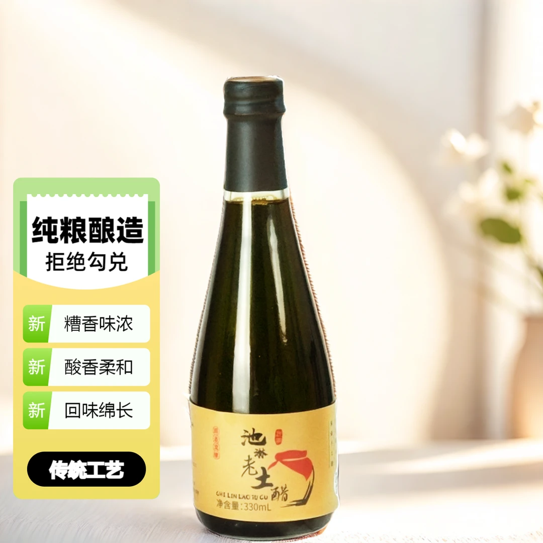 池淋《池淋》老土醋330ML 宁夏固原 手工醋粮食醋  蘸饺子调味