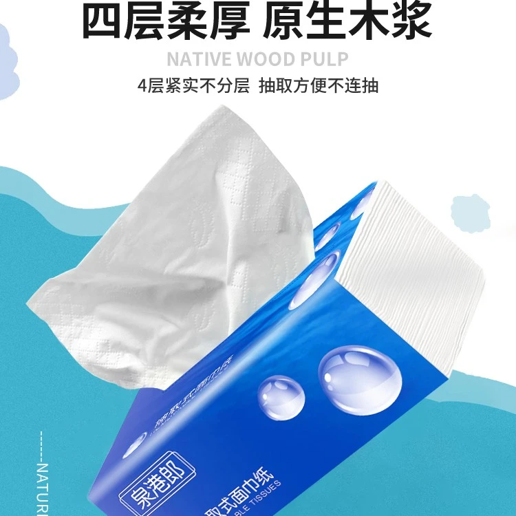 【20包4层】泉港郎330张4层加厚无香印花母婴抽纸巾高端家用商用