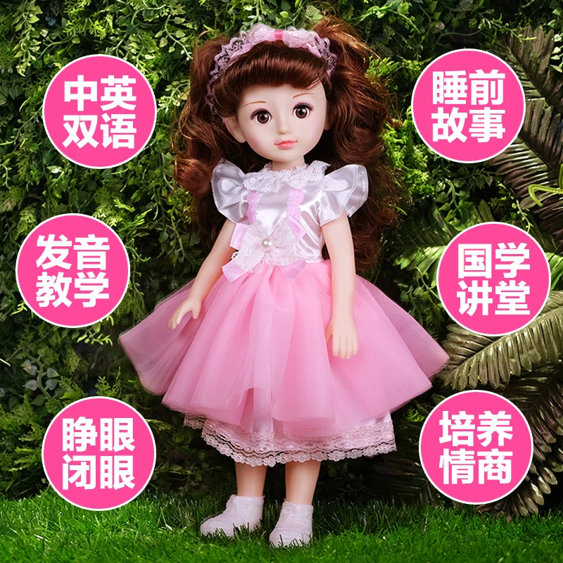 会说话的换装洋娃娃套装玩具仿真玩偶公主婴儿童女孩圣诞生日礼物