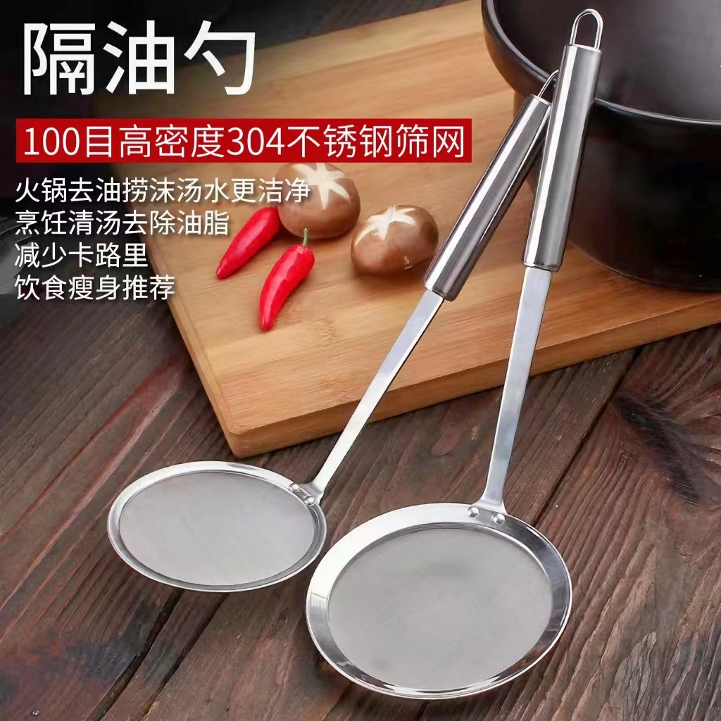 304不锈钢密网网筛家用细网打沫勺过滤勺漏勺隔油勺