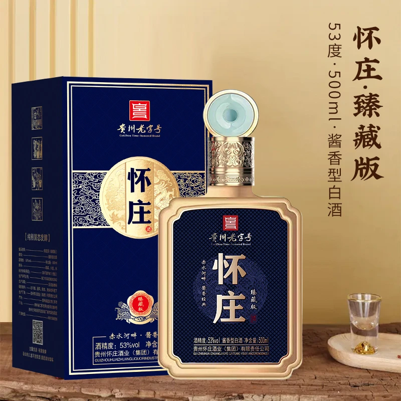 怀庄臻藏酱香型白酒53度单瓶装53度500ml